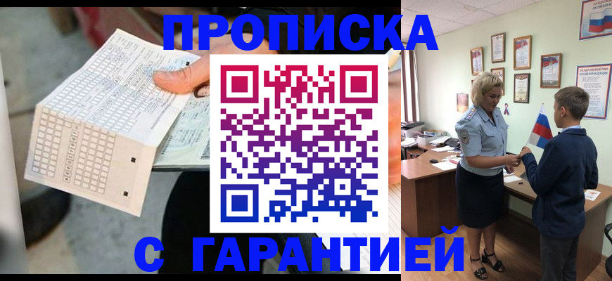 временная регистрация адрес в Невельске