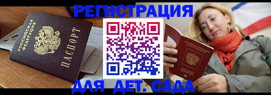 временная регистрация поиск в Невельске